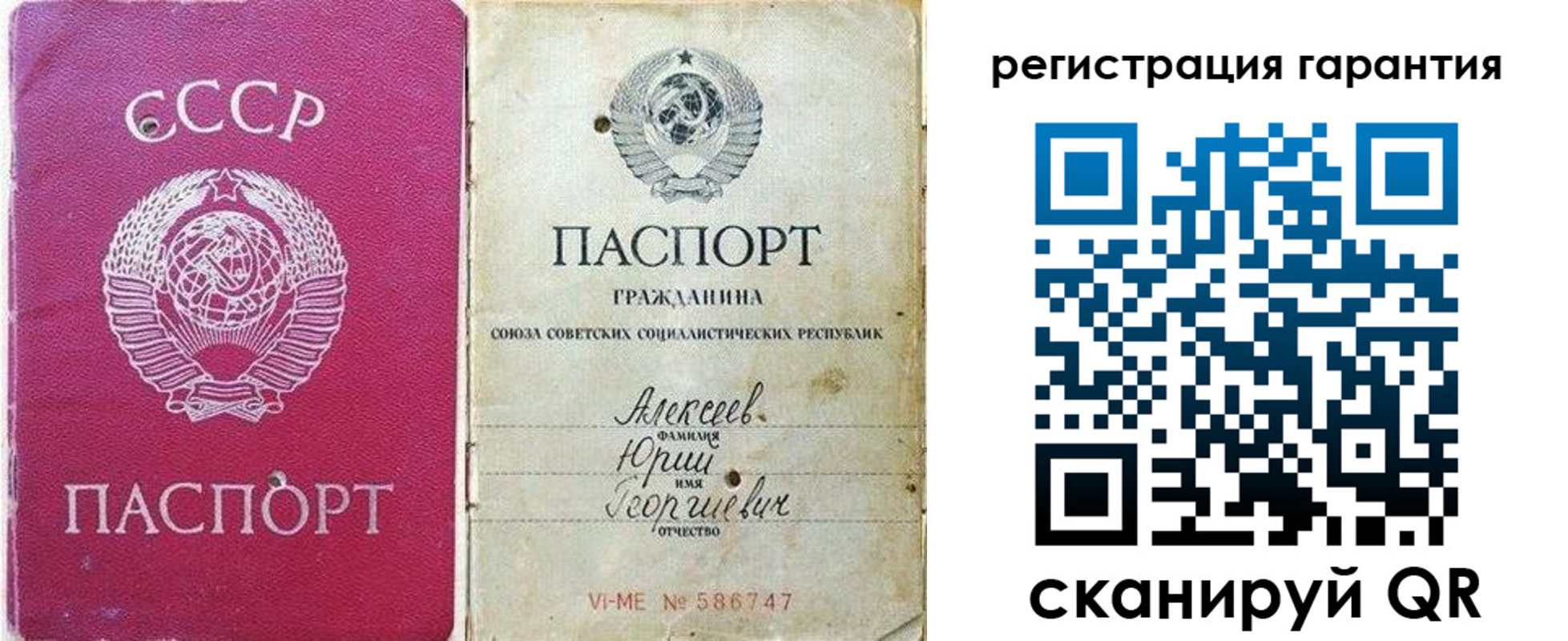 прописка для военкомата в Юже