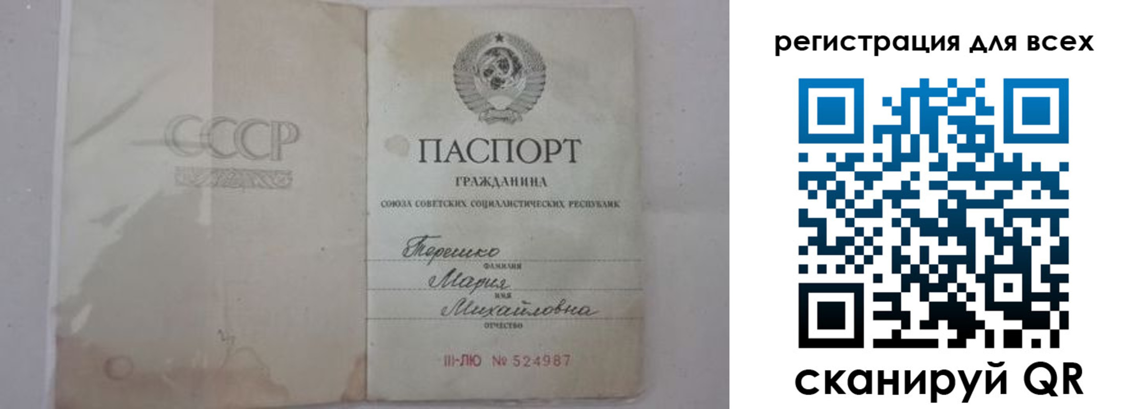 временная регистрация адрес в Юже