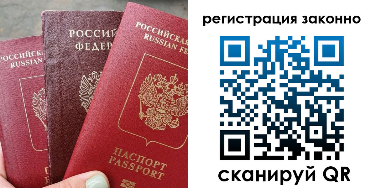 прописка 2025 в Юже