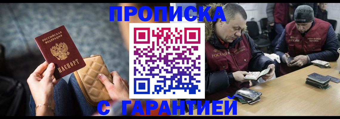 временная регистрация гарантия в Юже