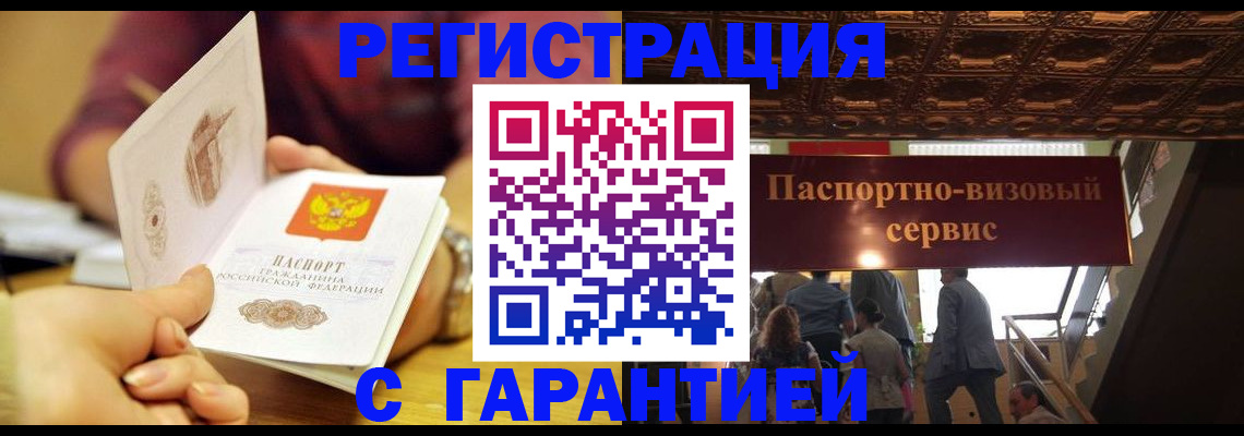 прописка от собственника в Юже