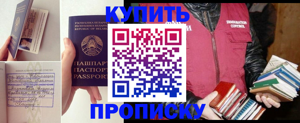 временная регистрация недорого в Юже