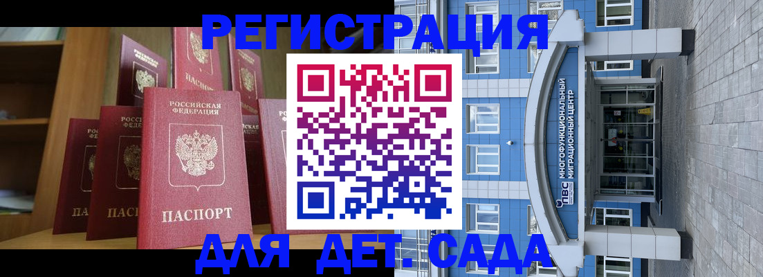 прописка ребенка в Юже