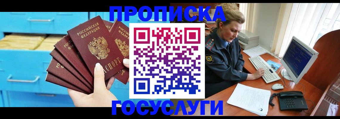 прописка для школы в Юже